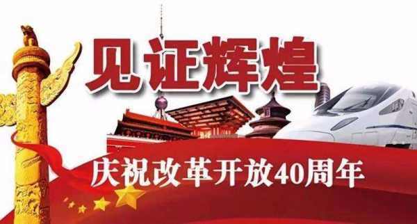 中国改革开放前与现在相比发生了来自哪些巨大变化？
