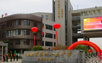 合肥初中50强排名一览表2022