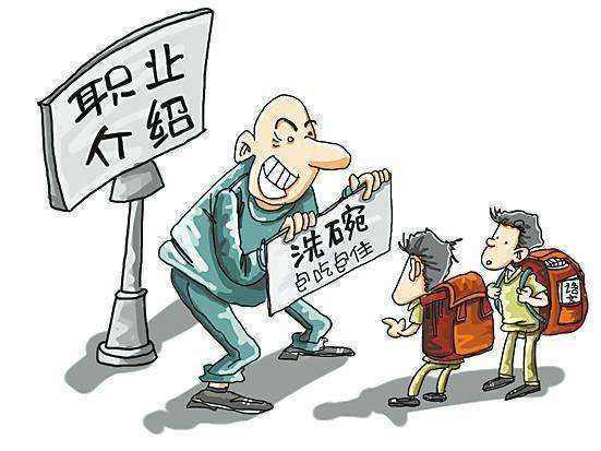 16岁到底算不算童工