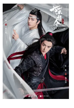 求《陈情令》全集的百度云网盘资源 谢谢大佬们！！！