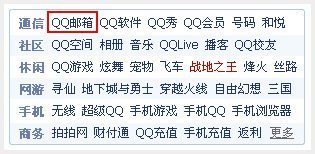 怎么登录Mail.qq.com?