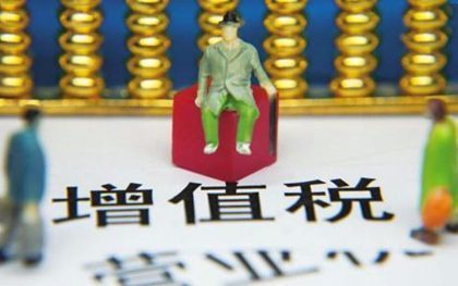 增值税怎么算举例说明