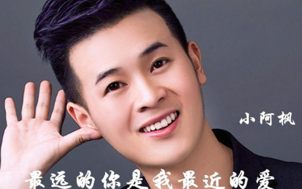小阿枫原来自名叫什么，小阿枫360问答个人资料简介