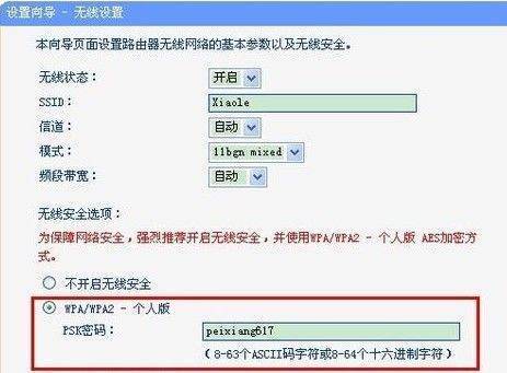 怎样设置路由器“192.168.188.253”?