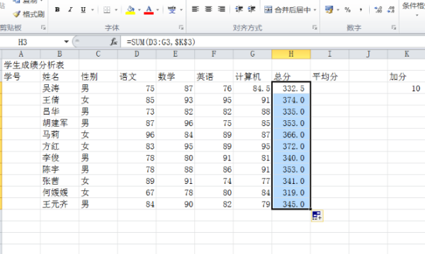 excel杨校题表格里公式里固定一个值怎么设置