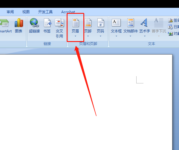 怎么在WORD上制作有公司抬头的信纸样板？