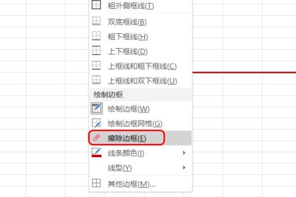 Excel里怎么调出画笔和橡皮擦