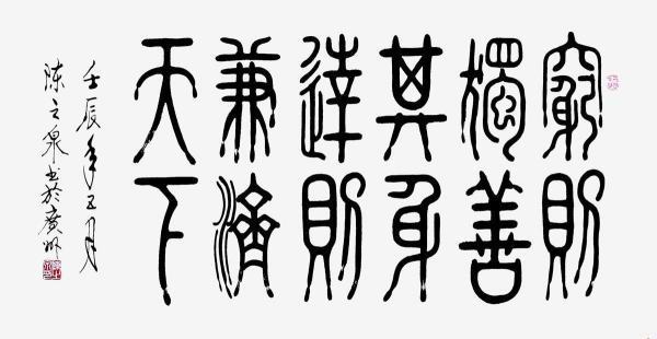 富则达济天来自下 穷则独善其身是什么意360问答思？