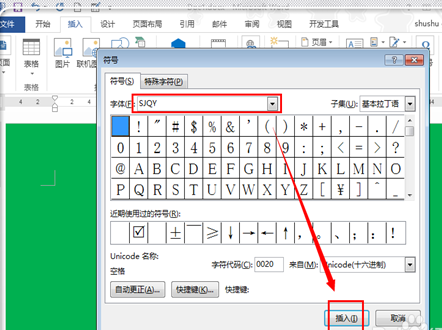 word中怎么输入角钢符号