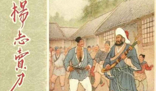 杨志卖刀故事概括50字