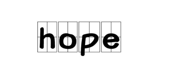请问一下ho来自pe的用法，是hope sb do sth 还是hope sb to do sth 还是hope to do sth
