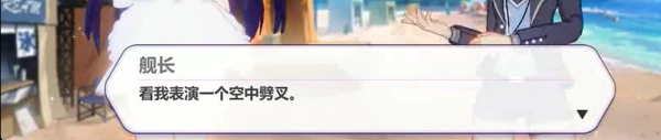 空中劈叉什么意思 空中劈叉是什么梗