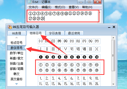 数字圆圈符号1到30在键盘上怎么打