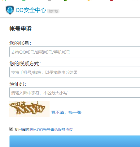 qq绑定了密保手机。手机号换了，qq登不上去，怎么办