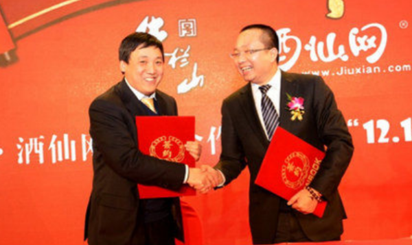 酒仙网的酒来自是真的吗