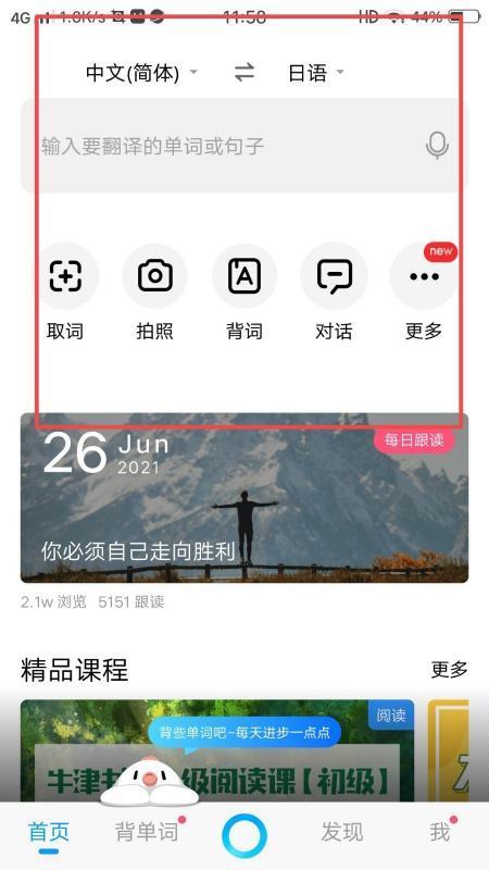 你在教我做事日语中文谐音是什么？