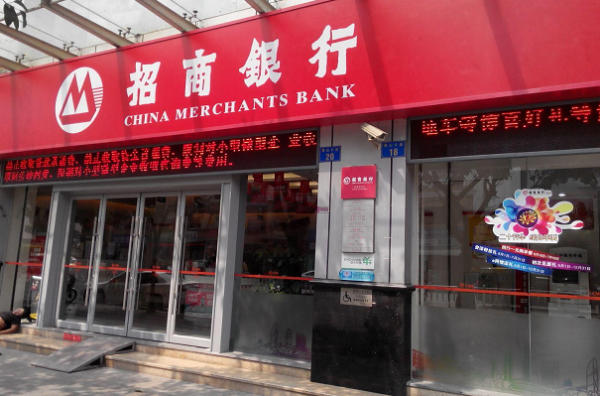 2事般机历医021银行春招报名来自时间是多久？