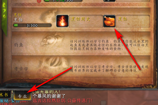 WOW冬幕节的小姜饼如何做