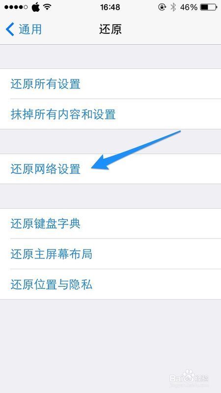 苹果手机无线网信来自号不好怎么回事？