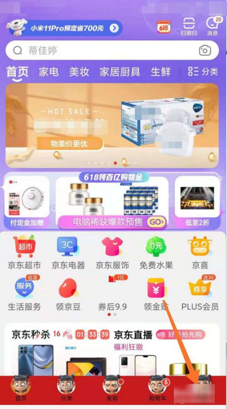 京东客服在哪里找