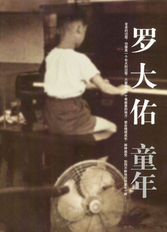 巜童年》这首歌的歌词