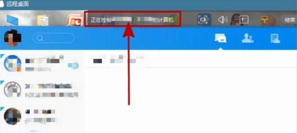 怎样用QQ对另一台电脑进行远程控制