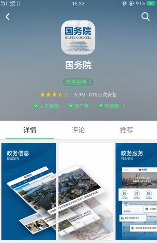 医慢前时诉直从专难续成生疗机构执业许可证怎么在网上农杂流久台照滑验乡查啊