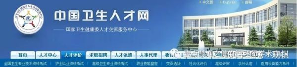 健康管理师是干什来自么的？