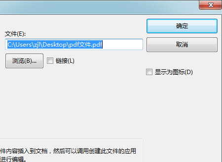 wps中如何插入pdf格式文件