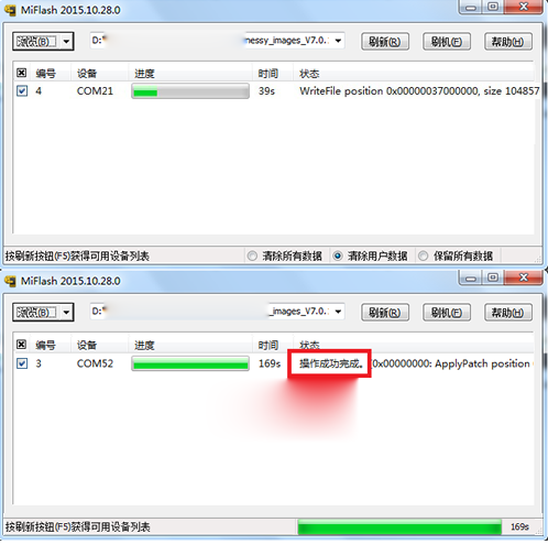 红米note3怎么刷机?