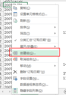Excel数来自据透视表有什么用途