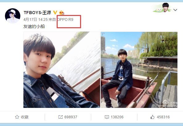 王源用的什么牌子的手机