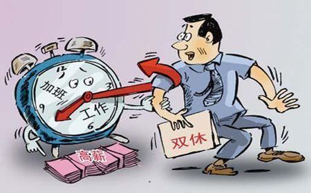 双休就一定比单休和单双休好吗?