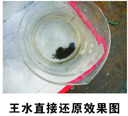 王水提金怎么还讨球加收原