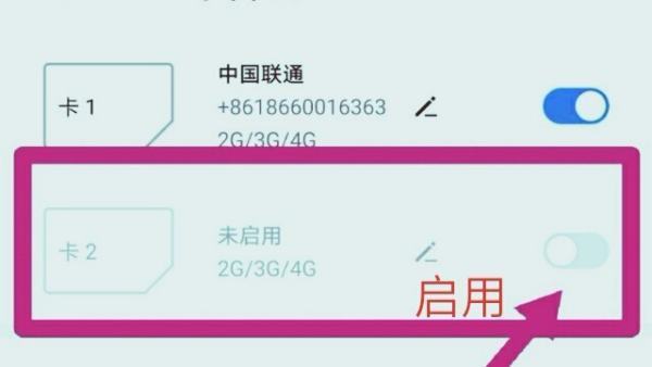 双卡手机一个卡无服务怎么回事？