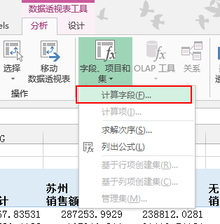 Excel数来自据透视表有什么用途