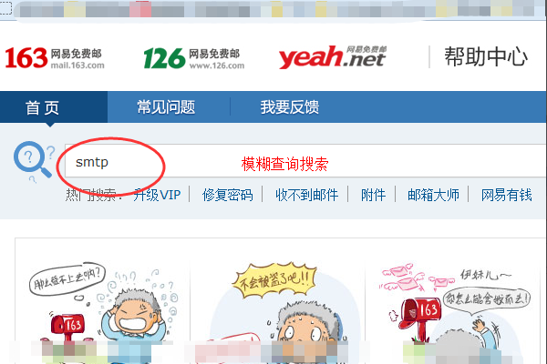 请问这个pop服务器地址怎么填呢?