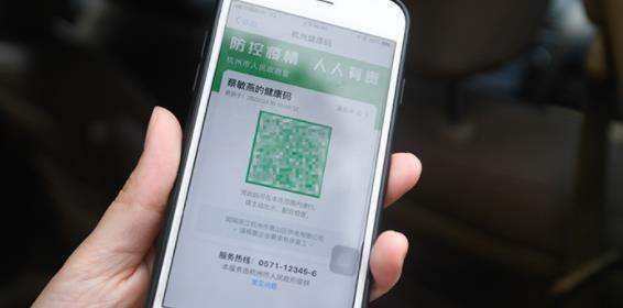 健康码颜色代表什么意思?