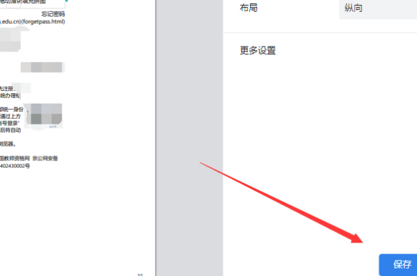 教师资来自格证认定申请表在哪里下载?