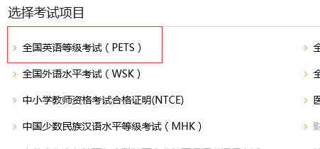 高等学校英语应用达判所热年能力考试证书怎么查询