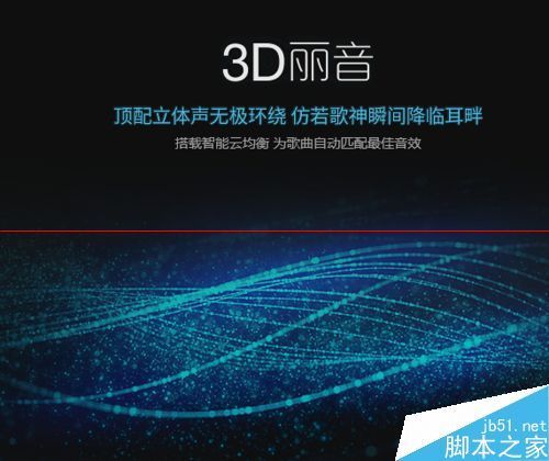 什么是蝰蛇音效?酷狗音乐开启蝰蛇音效的方法