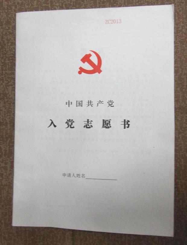 入党志愿书上有一层费家千最仍栏“需要向党组织说明的问题”怎么写