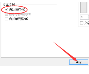 excel中如何在一个单元格内换行？