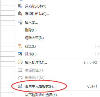excel中如何在一个单元格内换行？