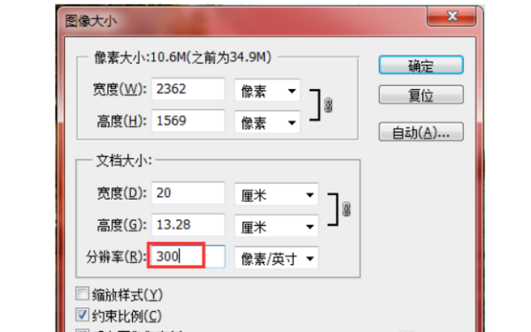 P严汉切息S分辨率一般设为多少?