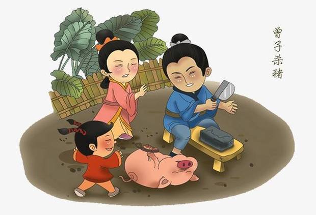 曾子杀猪的故事
