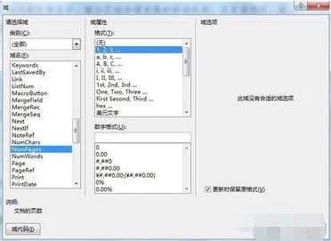 word页码怎么设置第几页共几页