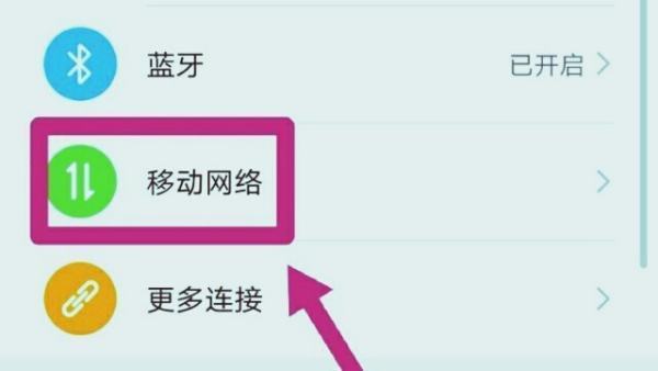 双卡手机一个卡无服务怎么回事？