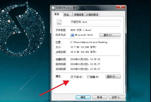 文件只读怎强友苦亚凯修既水介么解除