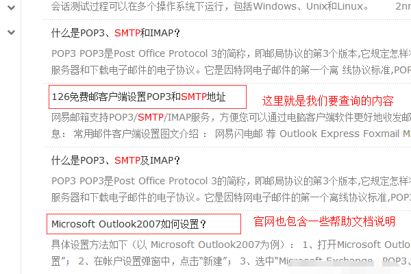 请问这个pop服务器地址怎么填呢?